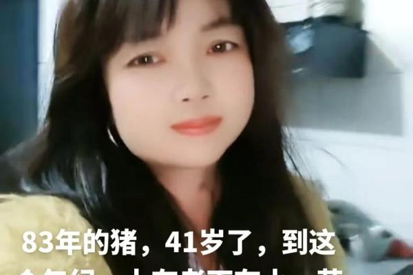 1983年出生的猪年命运与性格解析