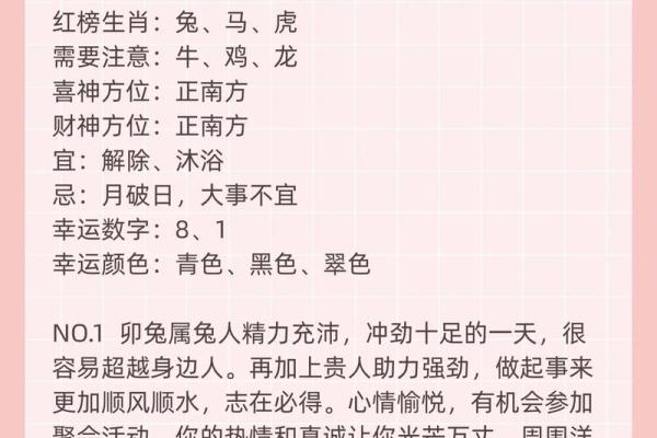 探索1997年生肖命理：命运背后的秘密与智慧