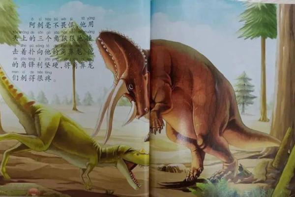 三脚龙的命运：神秘而又辉煌的史前生命之旅