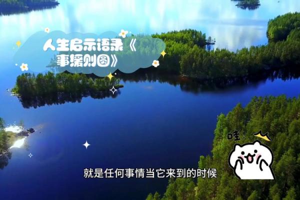 命硬加和尚命的深层意义与人生启示