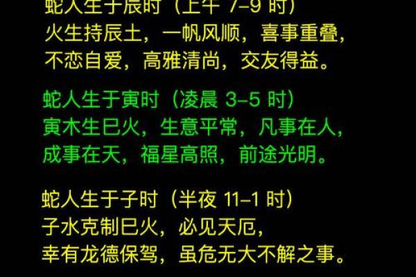 2013年蛇年,解读蛇命人的性格与命运运势 2013年蛇年,解读蛇命人的性格与命运运势