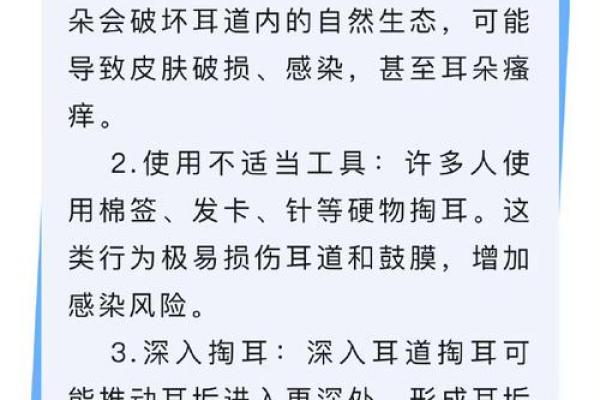 改善耳朵健康，助力人生精彩旅程——耳朵不好的人该如何自我调节与呵护？