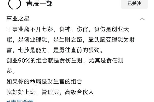 揭秘命局对投资生意的影响:如何选择最佳创业时机? 揭秘命局对投资生意的影响:如何选择最佳创业时机?