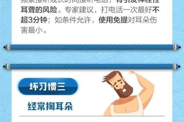 改善耳朵健康，助力人生精彩旅程——耳朵不好的人该如何自我调节与呵护？