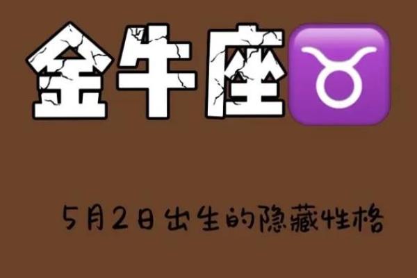 19951231出生的人：命运与性格的深度解析