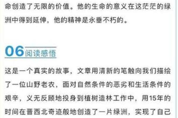 生命的意义：命与命的交融与相生之道