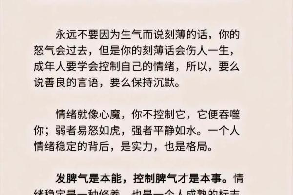你是什么命就是什么情绪，探讨命理与心态的微妙关系