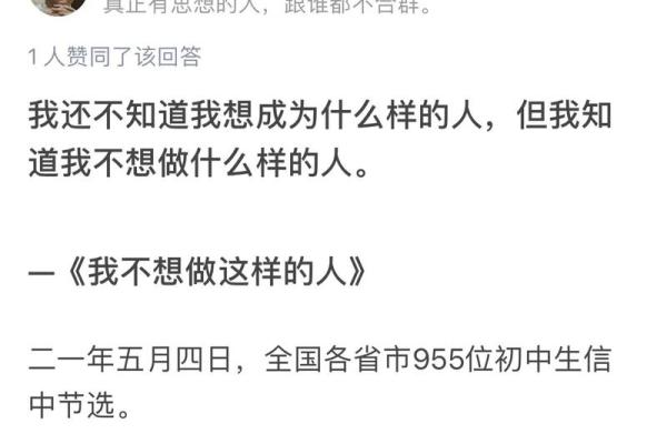 19820427出生的命运解析：独特个性与人生机遇的交融