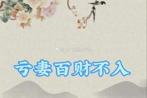 海中金命与最佳命局配对之探讨：共创辉煌人生的秘诀！