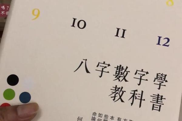 命理学中的命属解析：揭示人生奥秘与性格特征的钥匙