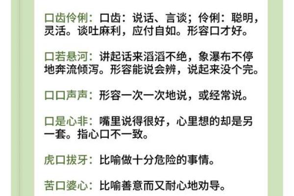 一命二运三风水，探秘成语中的命理哲学