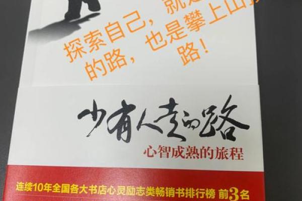 在变化中成长:勇气与坚持的旅程 在变化中成长:勇气与坚持的旅程
