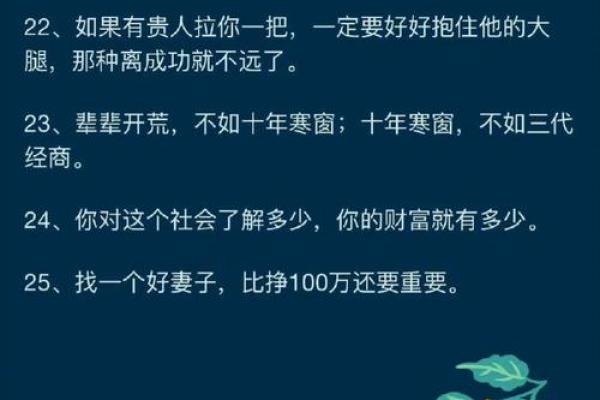 白腊金命与火命的合财之道：财富增值的秘密揭示