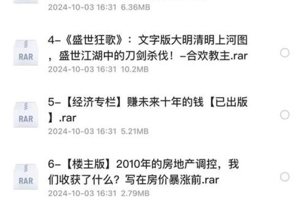 命理探秘:命相与成语的深刻联结 命理探秘:命相与成语的深刻联结