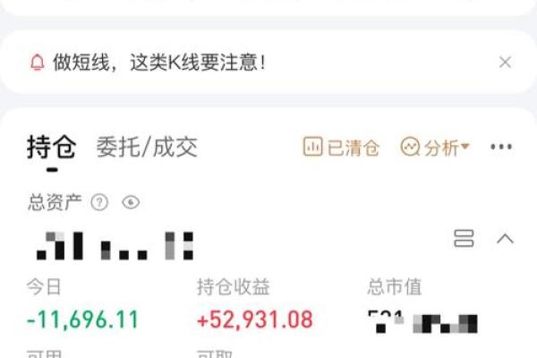 掌握命理学，助你炒股致富的智慧之道！