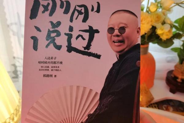 命运如棋，成语启示人生的智慧和哲理