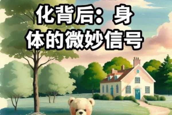 女人的脾气与命运之间的微妙联系