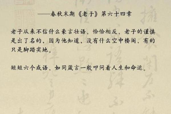探寻“命”字背后的智慧与成语之美 探寻“命”字背后的智慧与成语之美