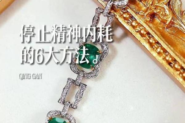 提升木命女性魅力的佩戴首饰指南