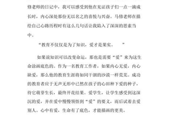 1953年春天的命木：生命与成长的启示