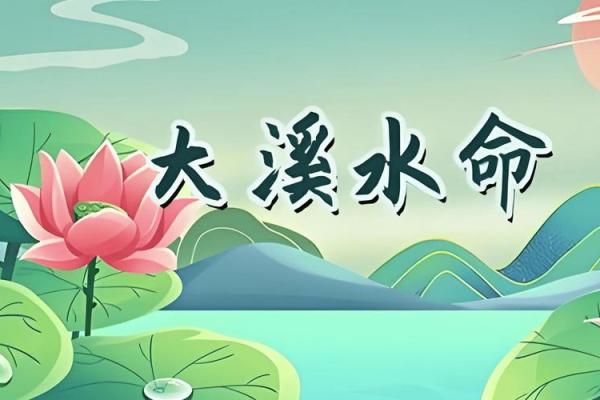 男水命与女命的最佳配对探讨:如何实现天作之合? 男水命与女命的最佳配对探讨:如何实现天作之合?