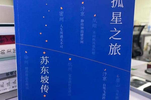 男命孤星命的深意与人生启示