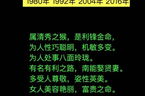 1960年出生的人属金命的意义与影响
