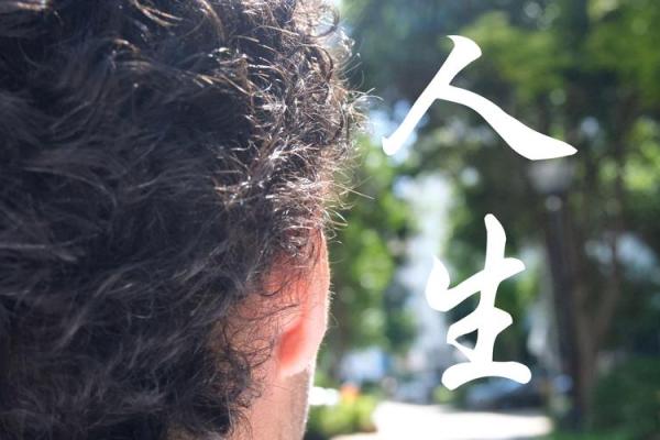 生辰八字命格解析:揭示你的命局奥秘与人生轨迹 生辰八字命格解析:揭示你的命局奥秘与人生轨迹