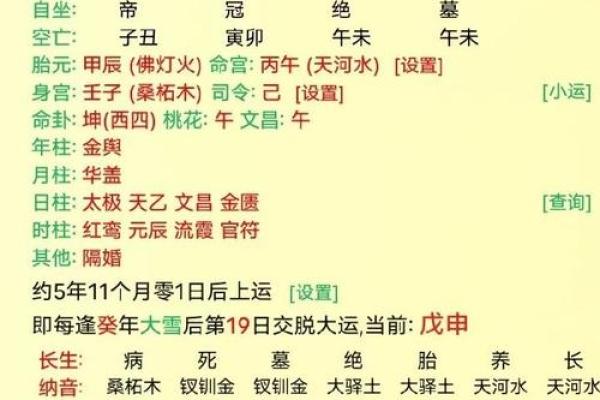 泉中水命配什么命最为合适？探寻命理之道！