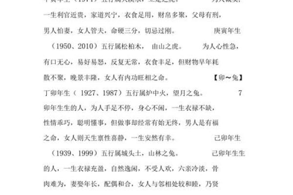 火命与水命的真相：命运的深邃探讨与人生指引