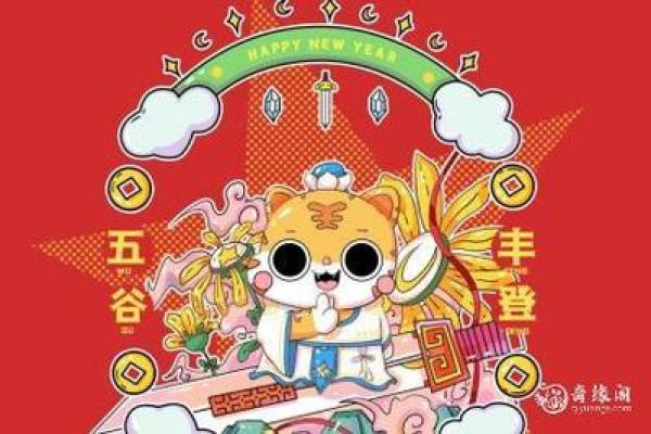 虎年命运大解析：你应该知道的虎年运势与命理