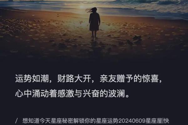 你是什么命？解析大海水命的独特魅力与人生启示