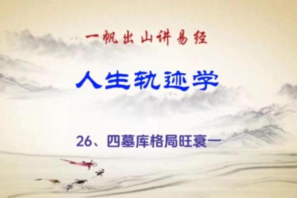 1987年出生的命运：探索八字与人生轨迹的奥秘