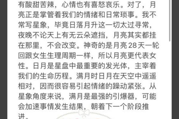 女命无官星命格解析：她们的最佳命理选择与人生指南