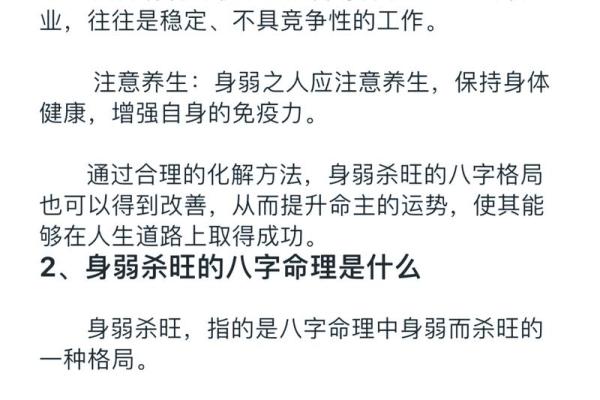 探寻命理之美:解密奇特命局的奥秘与智慧 探寻命理之美:解密奇特命局的奥秘与智慧