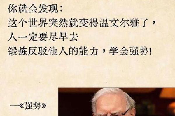 探秘1985年8月1日出生者的命运与性格特点