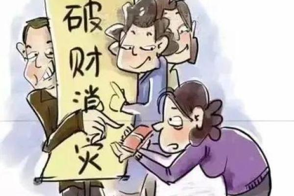 灾星贵人之命：命理学中的两种荣耀与挑战之道