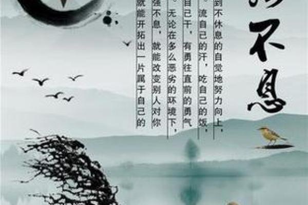 命中注定：探索“命”字组成的成语与人生哲学