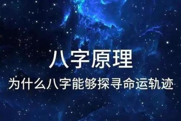灾星贵人之命：命理学中的两种荣耀与挑战之道