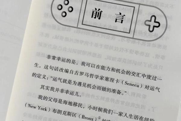 身材弱小的人生，如何逆袭成大器？