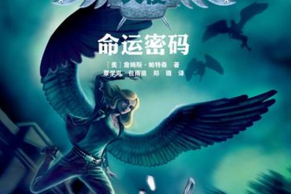 深度解析：20172.14命运密码与人生选择的奥秘