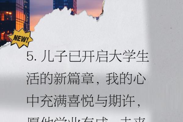 1996年牛命：机遇与挑战并存的人生旅程