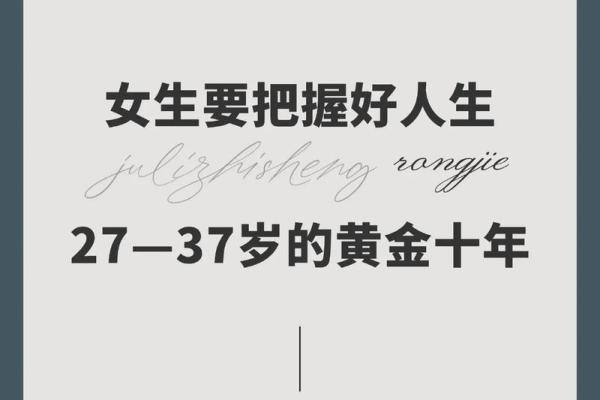 一九七六年男命的特点与命理解析：如何把握自己的运势与人生方向