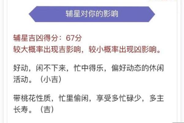 一九七六年男命的特点与命理解析：如何把握自己的运势与人生方向
