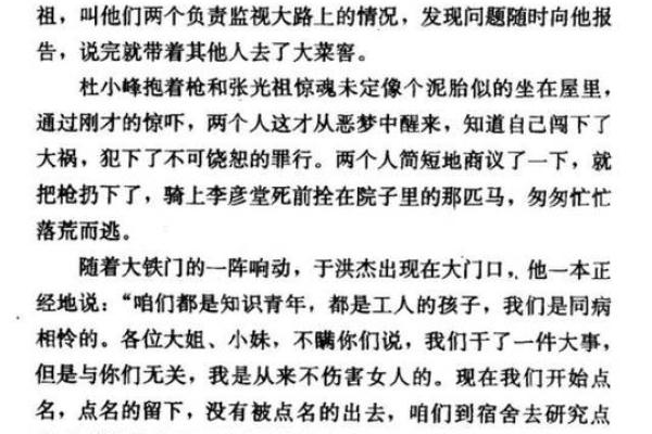 1983年出生的人命运特征与人生解析