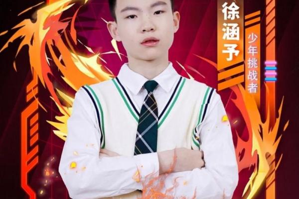 探究2018年7月2日出生者的命运与性格特点