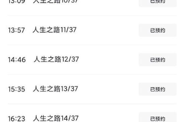 解读1997年2月9日出生的命理特征与人生之路 解读1997年2月9日出生的命理特征与人生之路