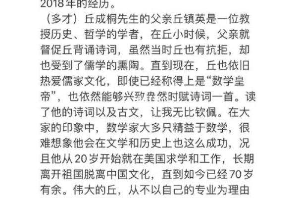 2005年出生者的命格分析与人生发展探讨