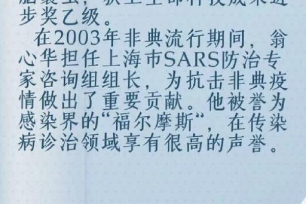 帮人的命也是命:无私奉献背后的深意与智慧 帮人的命也是命:无私奉献背后的深意与智慧