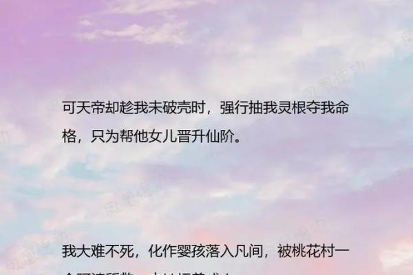 凤凰命格分析：与之相对的命格是什么？揭示命理深奥的秘密！